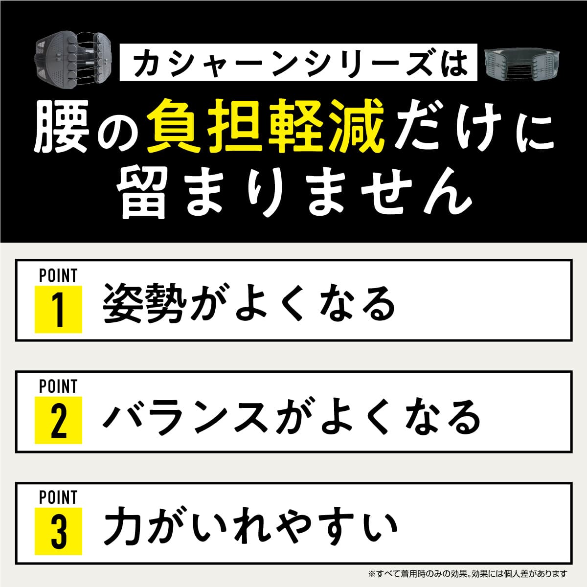 骨盤整隊カシャーンactive│クセになる固定感で装着したまま動きやすい