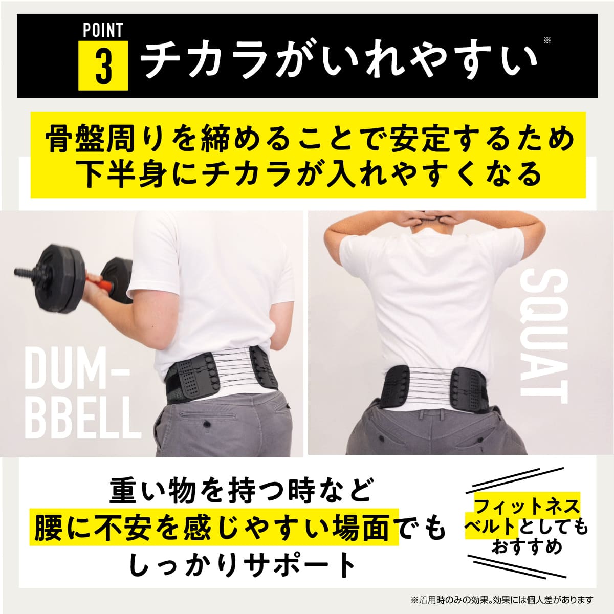 骨盤整隊カシャーンactive│クセになる固定感で装着したまま動きやすい