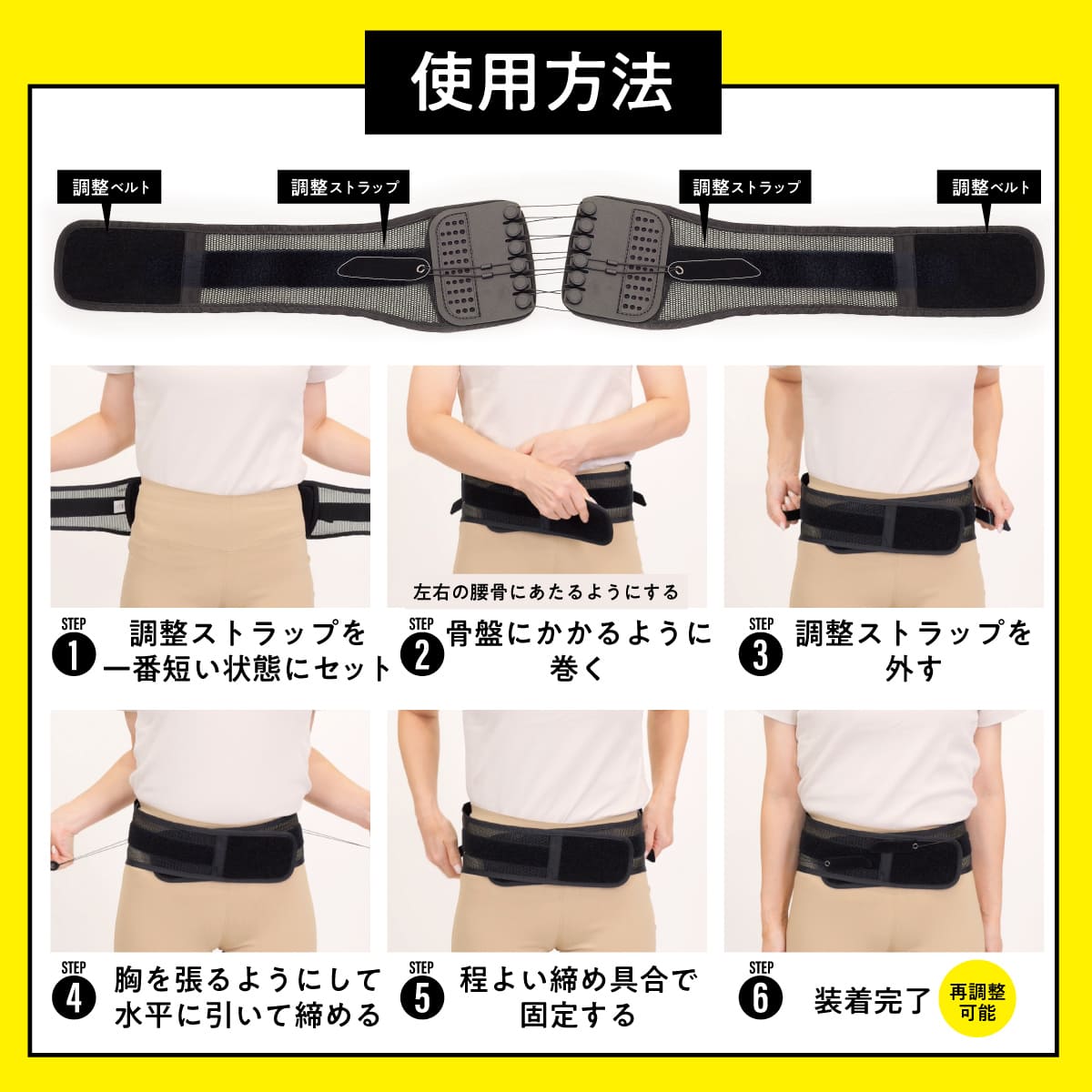 骨盤整隊カシャーンactive│クセになる固定感で装着したまま動きやすい