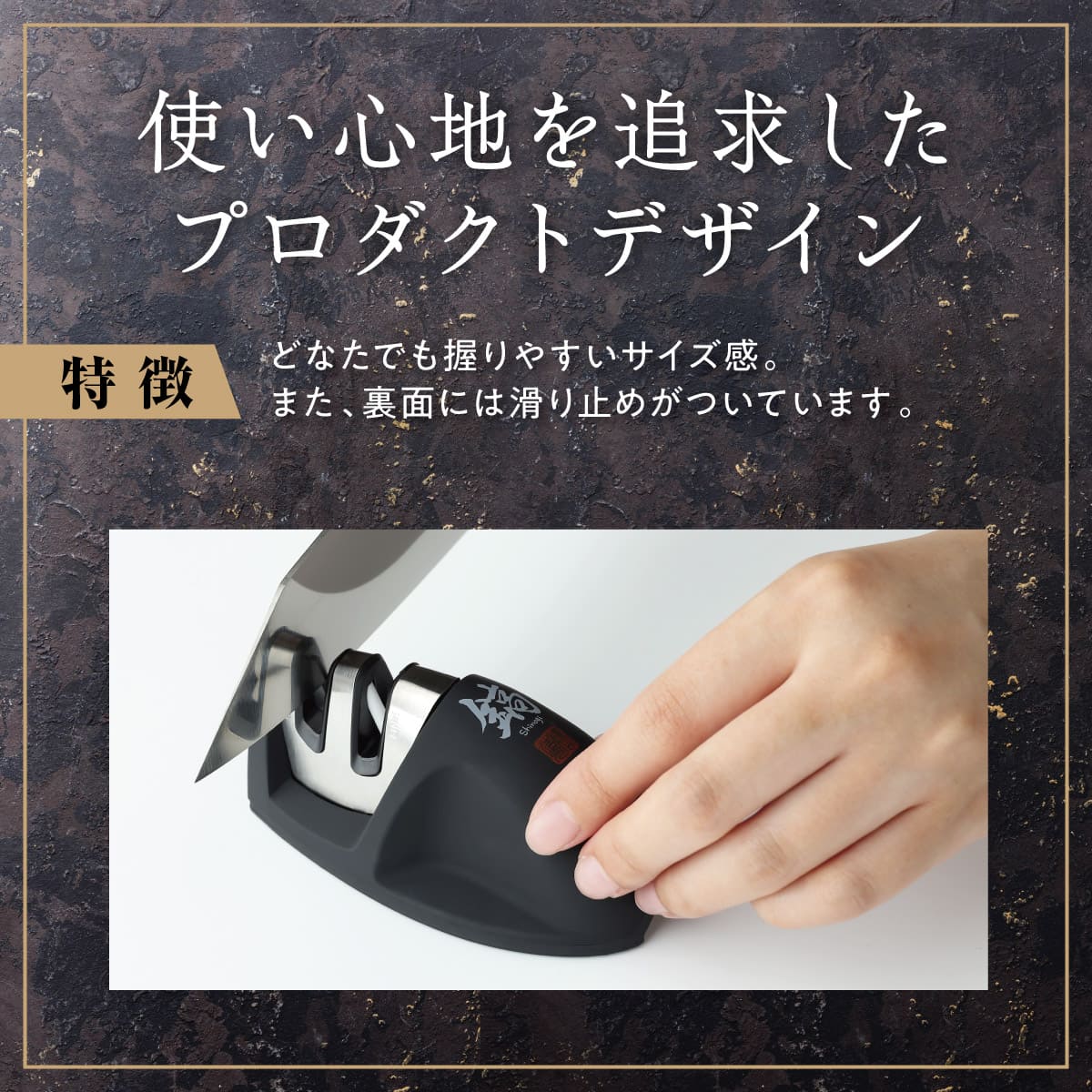 鎬-Shinogi- ミニシャープナー│テクニック要らずで簡単