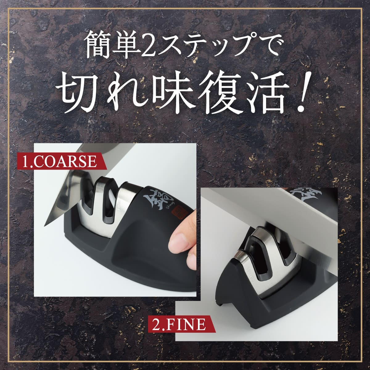 鎬-Shinogi- ミニシャープナー│テクニック要らずで簡単