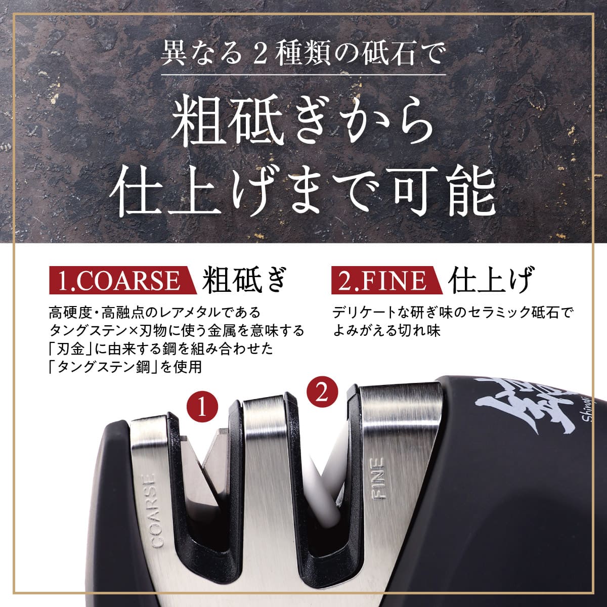 鎬-Shinogi- ミニシャープナー│テクニック要らずで簡単