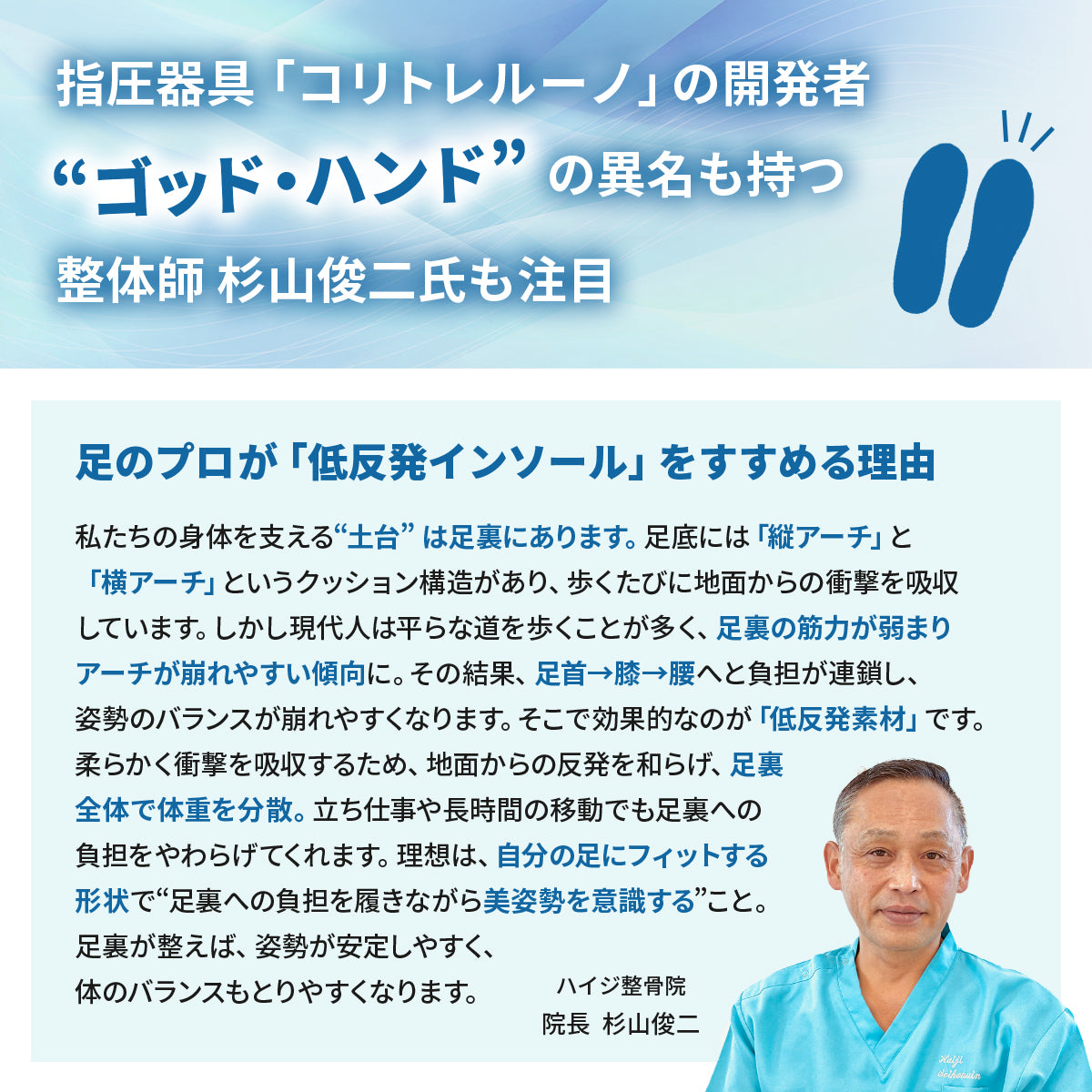 超低反発インソール Nu:ma│足裏が沼る、衝撃吸収の進化系