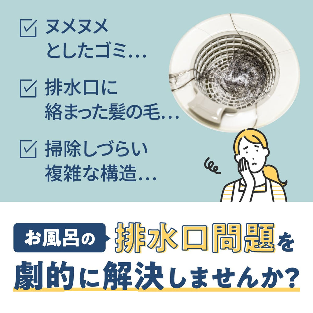 HUBATH 排水口ヘアキャッチャー