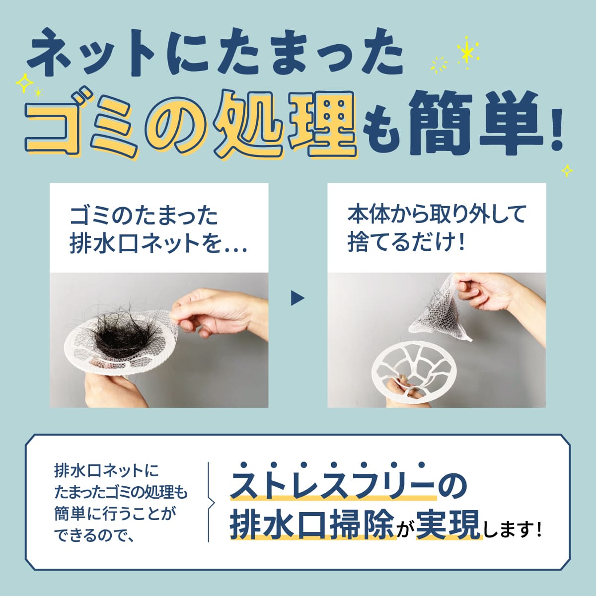 HUBATH 排水口ヘアキャッチャー│お風呂の排水口問題を解決