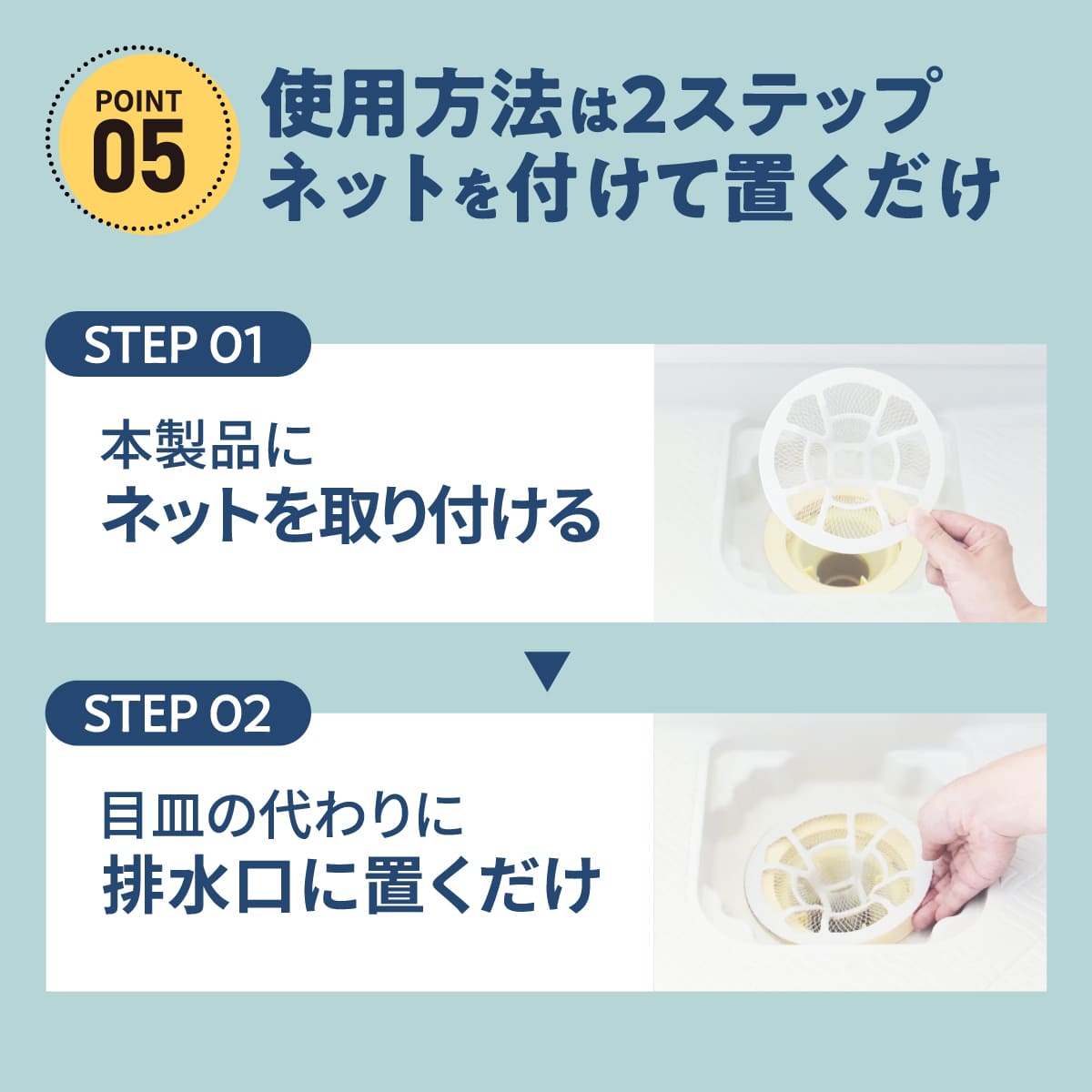 HUBATH 排水口ヘアキャッチャー│お風呂の排水口問題を解決