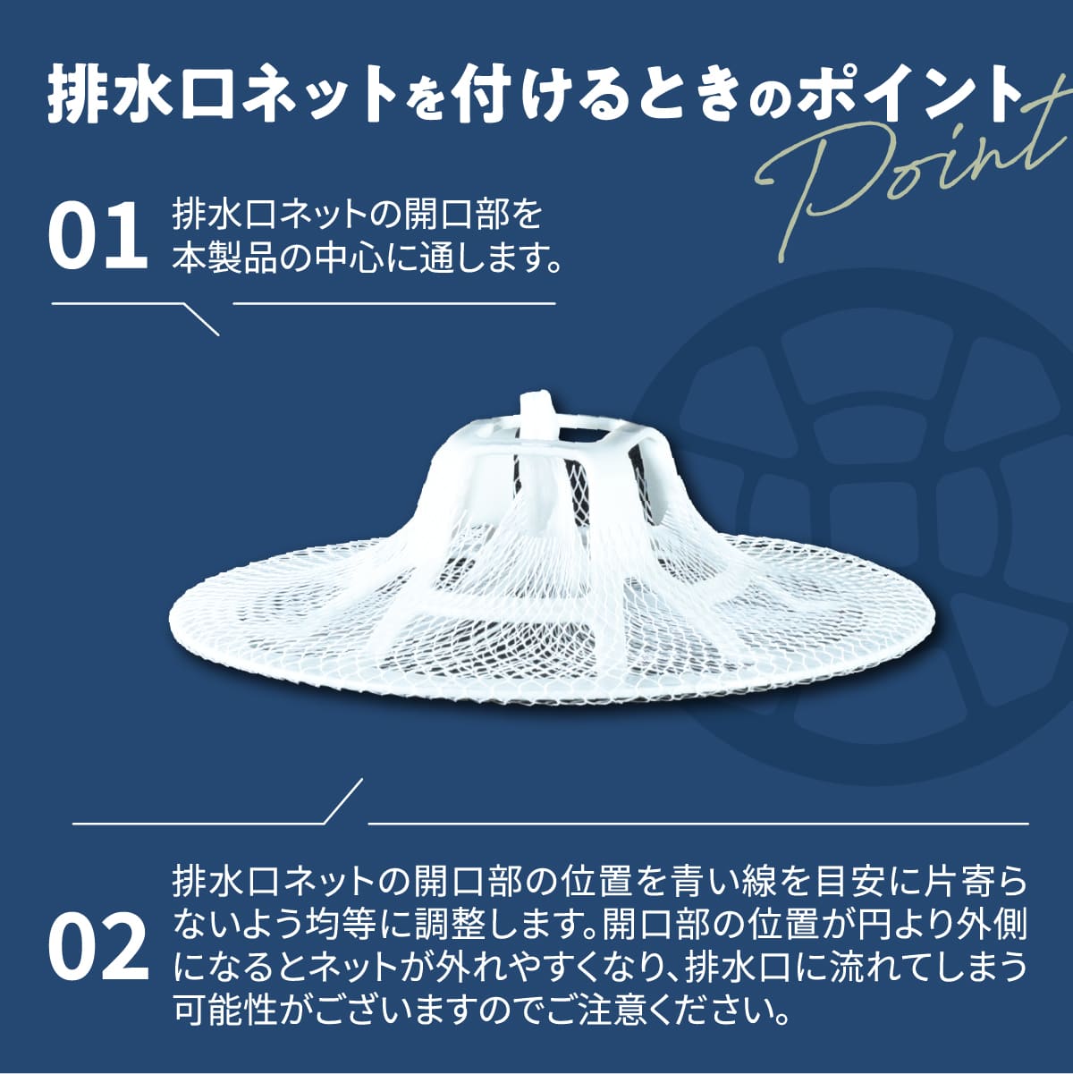 HUBATH 排水口ヘアキャッチャー│お風呂の排水口問題を解決