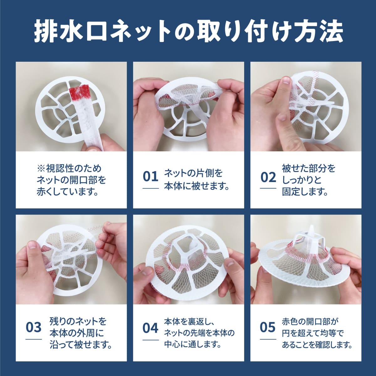 HUBATH 排水口ヘアキャッチャー│お風呂の排水口問題を解決