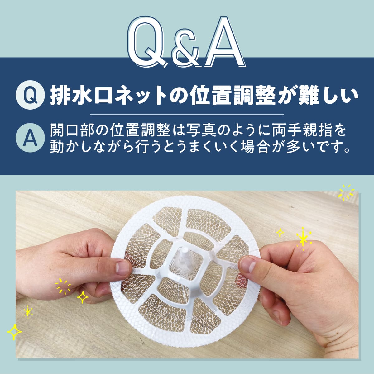 HUBATH 排水口ヘアキャッチャー│お風呂の排水口問題を解決