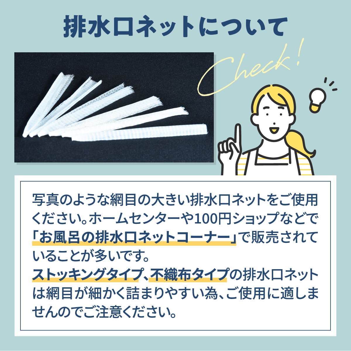 HUBATH 排水口ヘアキャッチャー│お風呂の排水口問題を解決
