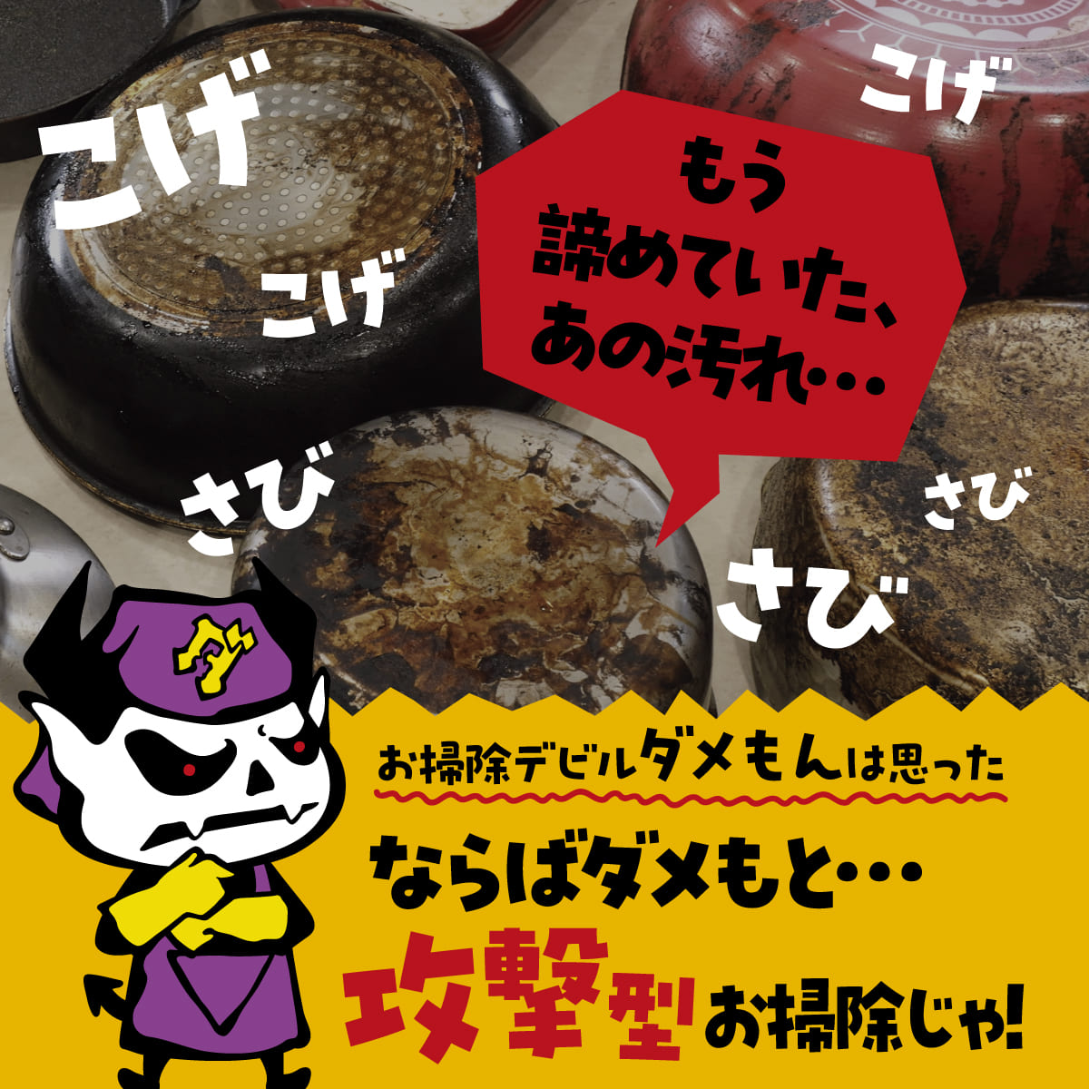 ダメもとスポンジ│汚れにダメもとで挑戦するスポンジ