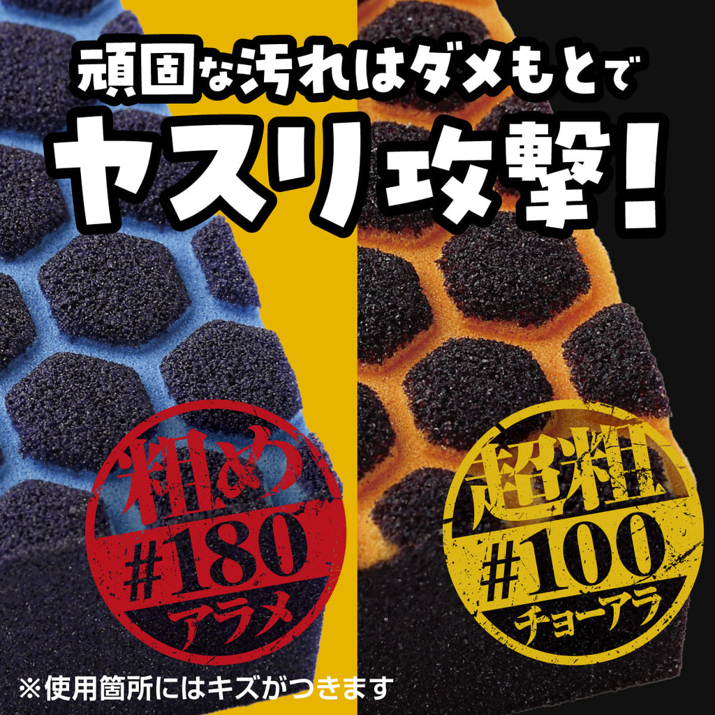 ダメもとスポンジ