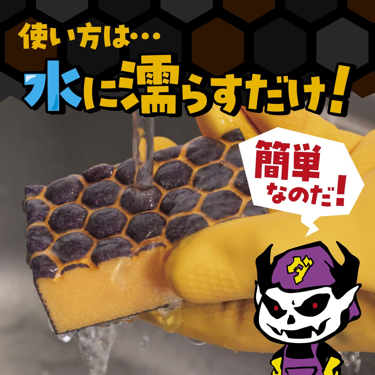 ダメもとスポンジ│汚れにダメもとで挑戦するスポンジ