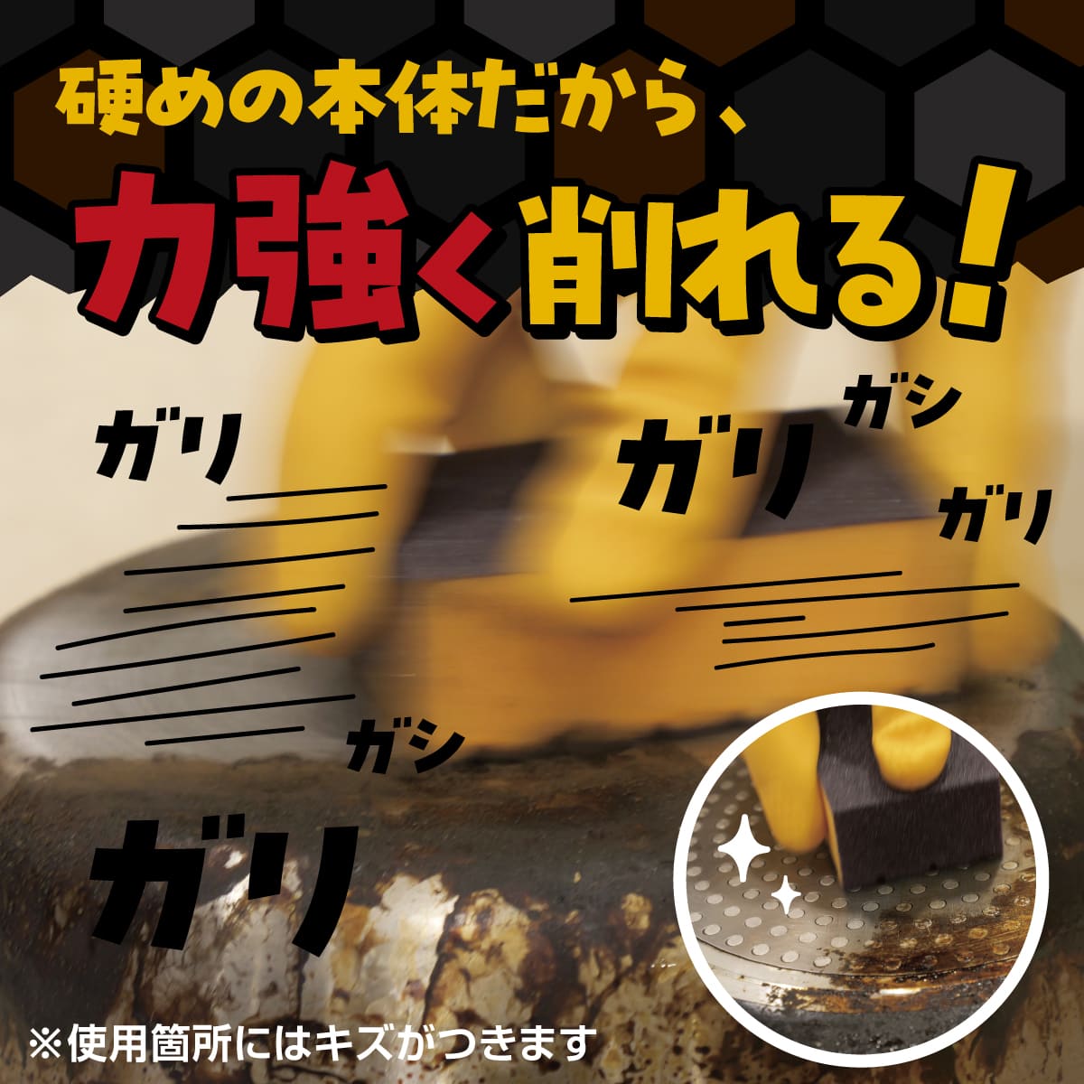 ダメもとスポンジ│汚れにダメもとで挑戦するスポンジ