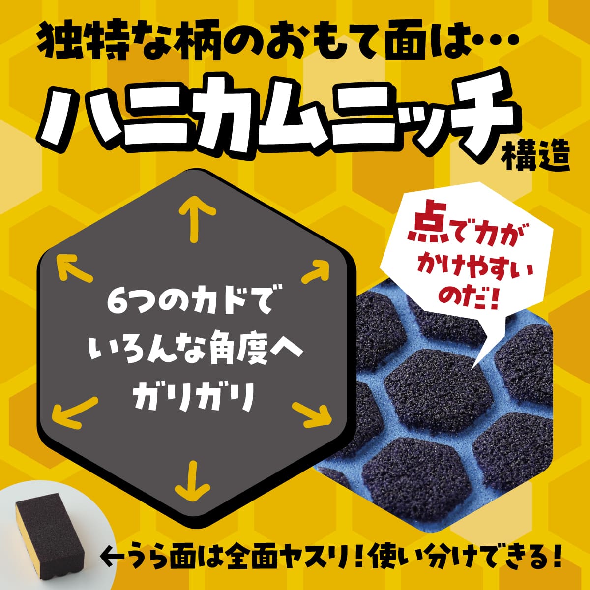 ダメもとスポンジ│汚れにダメもとで挑戦するスポンジ