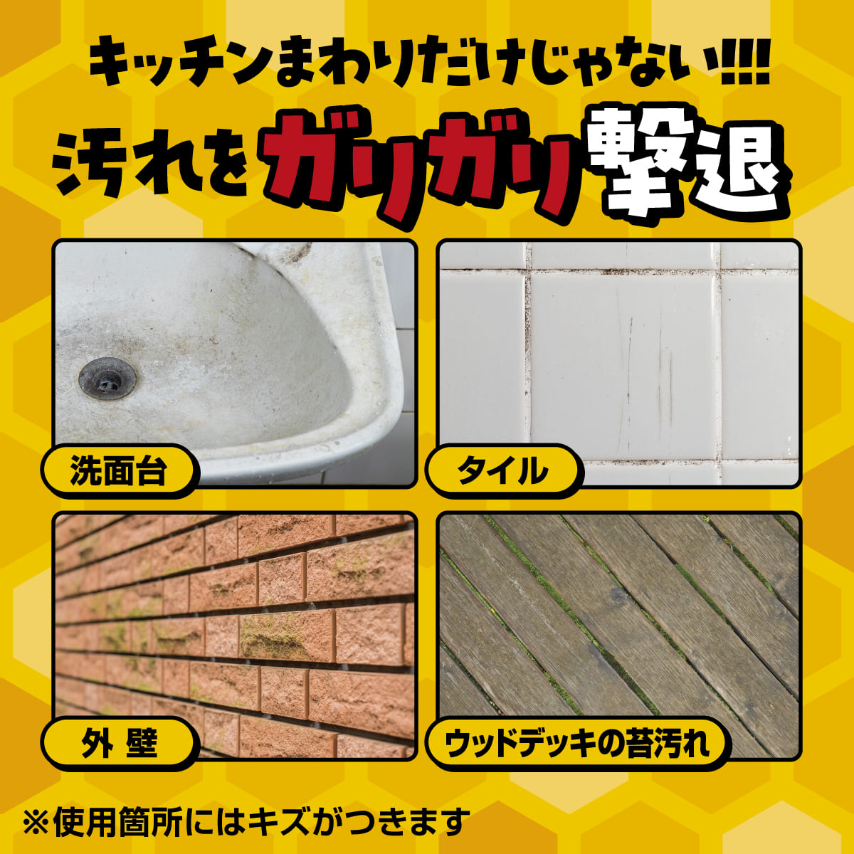 ダメもとスポンジ│汚れにダメもとで挑戦するスポンジ