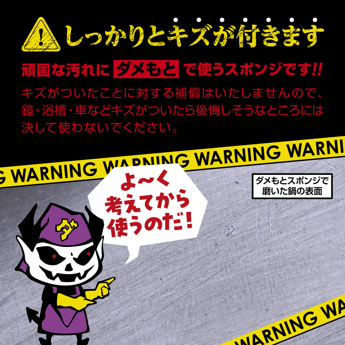 ダメもとスポンジ│汚れにダメもとで挑戦するスポンジ