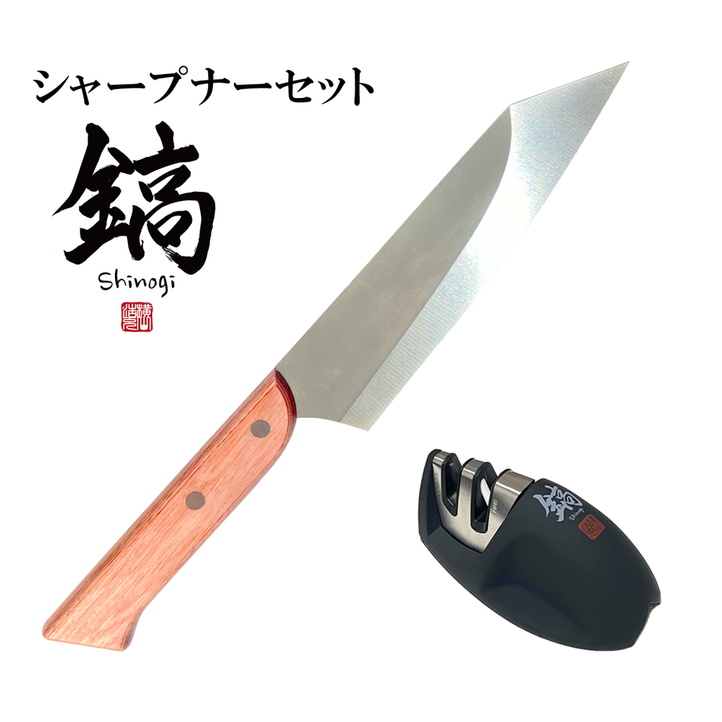 鎬-Shinogi-・ミニシャープナーセット│包丁と研ぎ器のセット | わく 鎬-Shinogi-・ミニシャープナーセット│包丁と研ぎ器のセット | わく