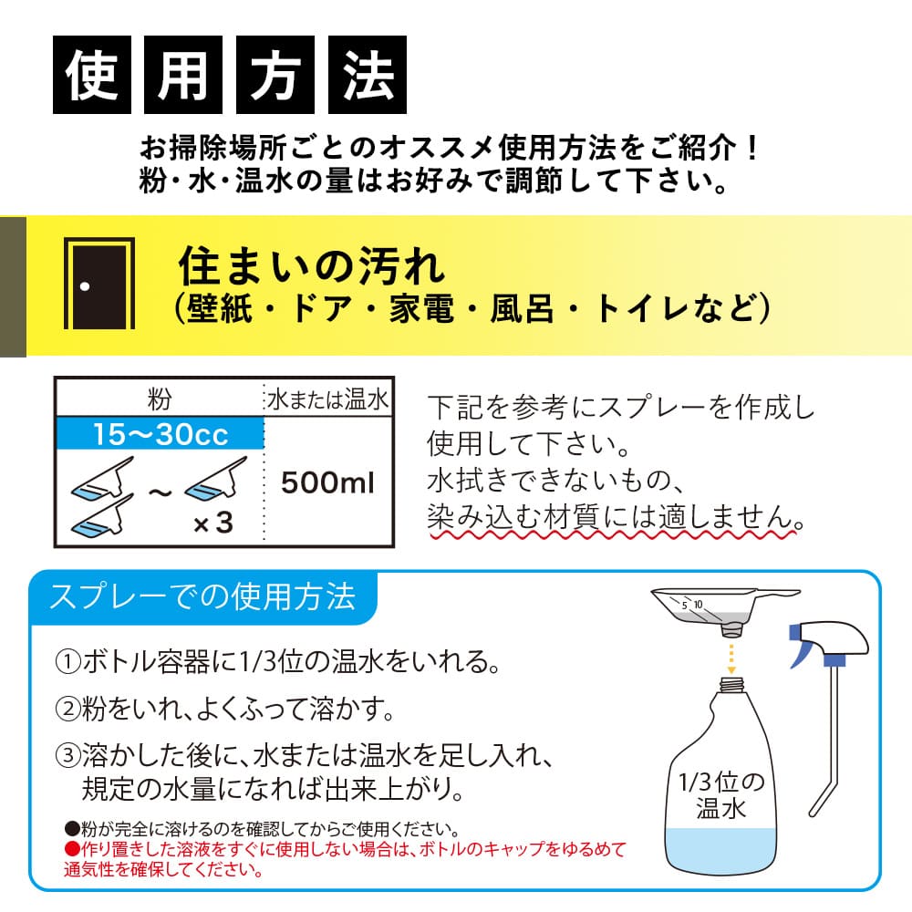 鬼剥離の粉│換気扇や衣類の頑固な汚れを強力に除去する万能洗浄剤