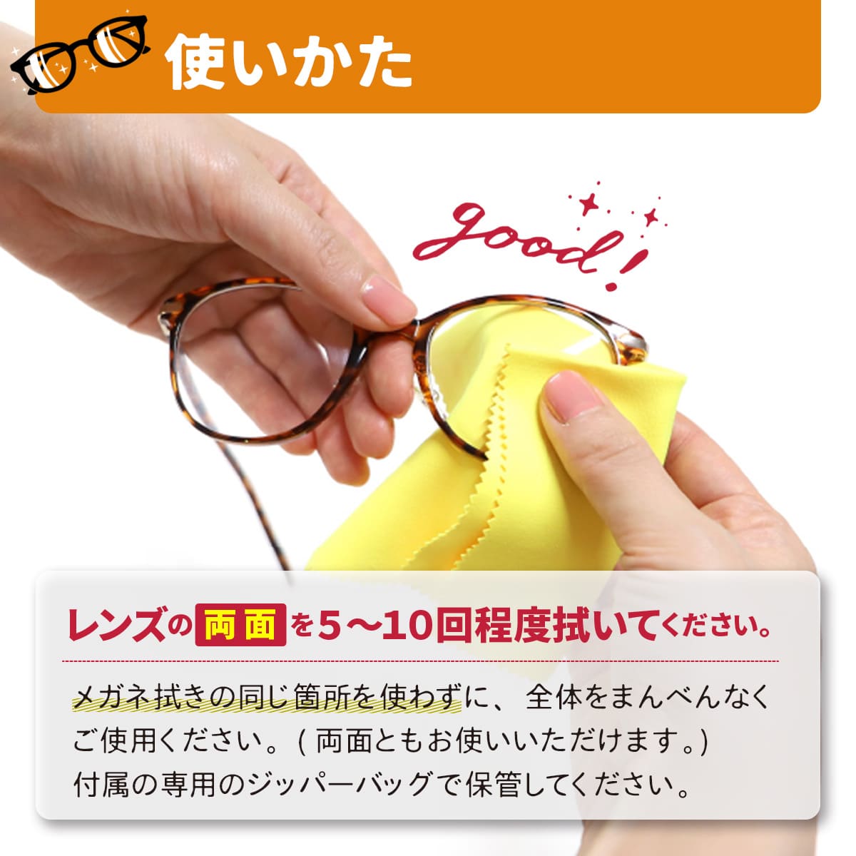 幸せなくもらないメガネふき│ふくだけで24時間メガネが曇らない
