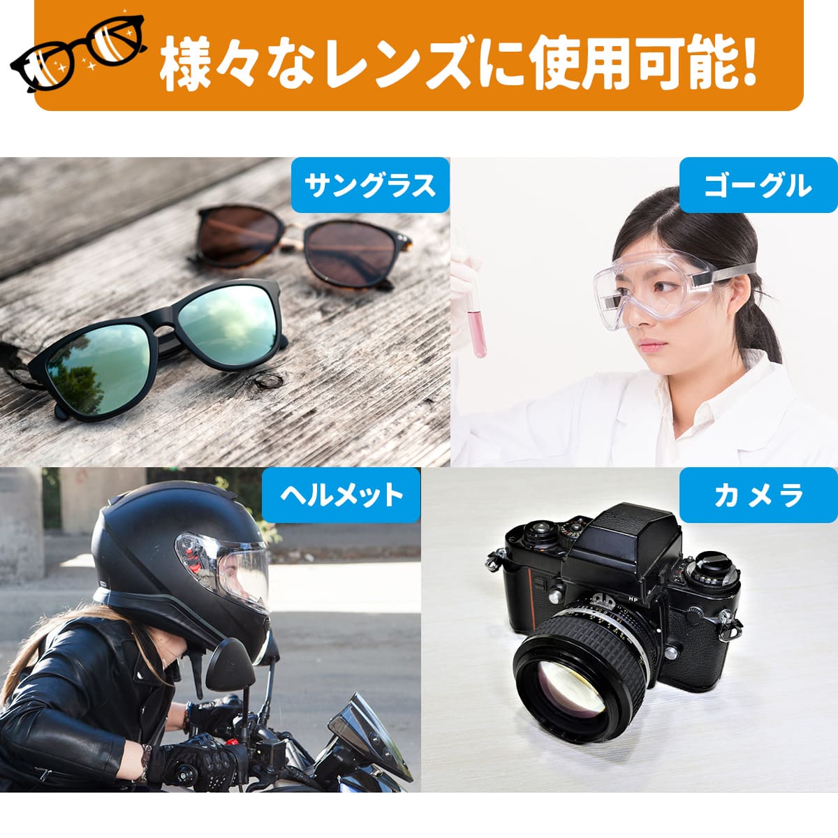 幸せなくもらないメガネふき│ふくだけで24時間メガネが曇らない