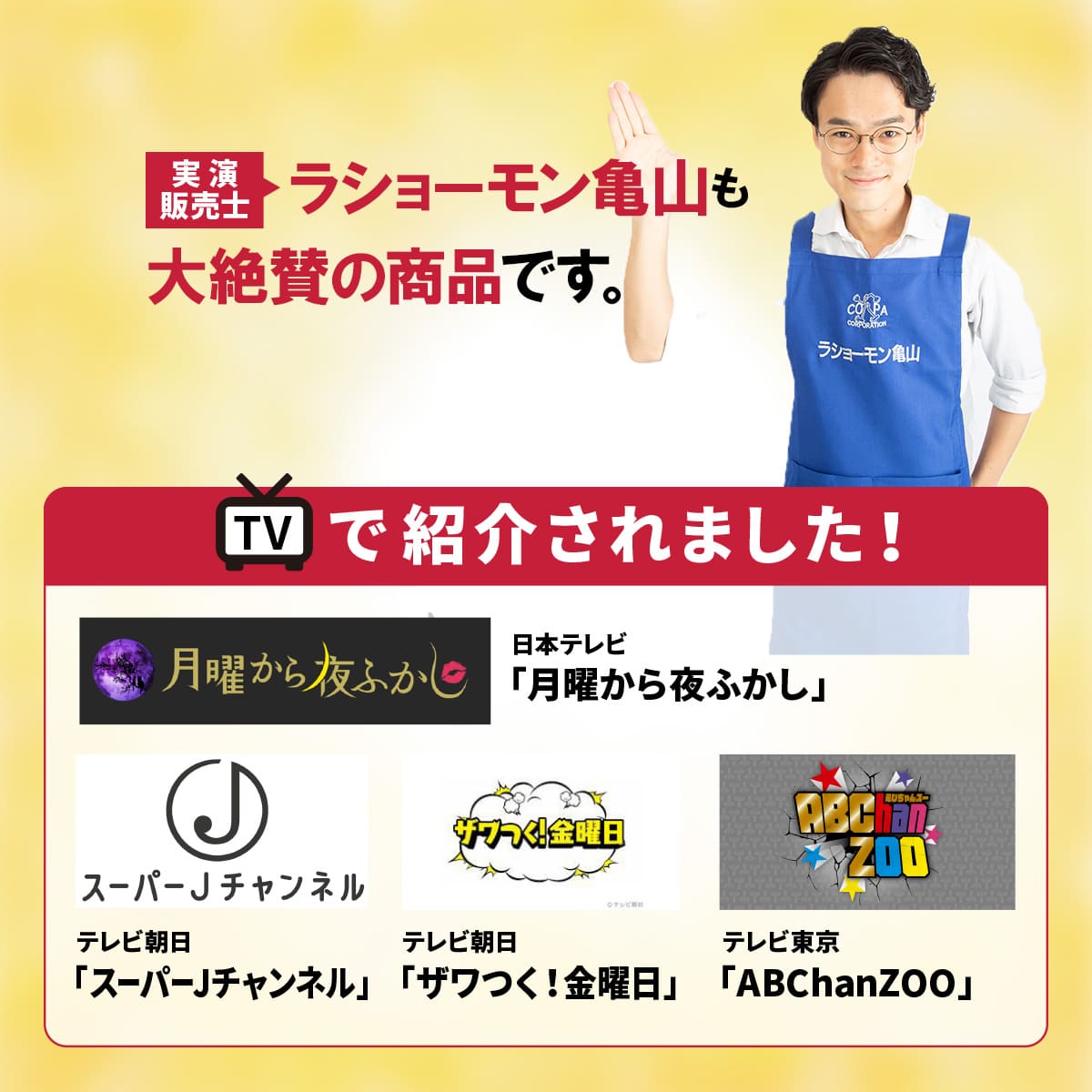 幸せなくもらないメガネふき│ふくだけで24時間メガネが曇らない