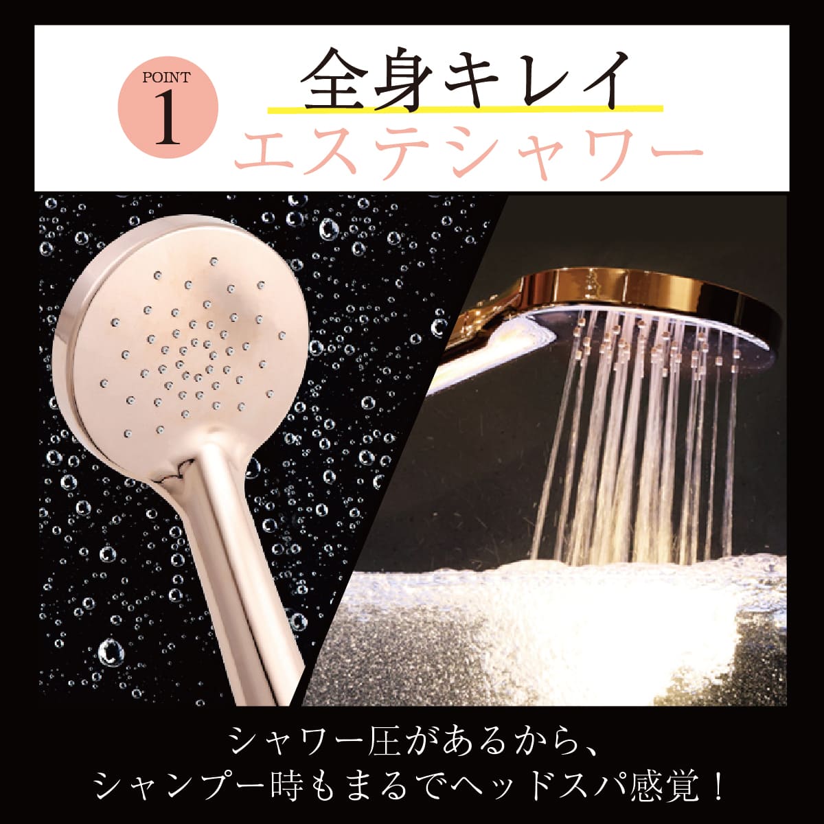 スパークリングジュエル│マイクロバブルなのにしっかりシャワー圧