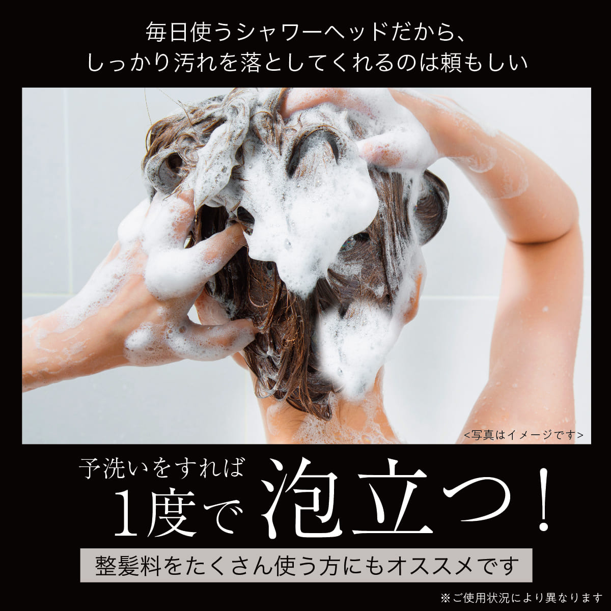 スパークリングジュエル│マイクロバブルなのにしっかりシャワー圧