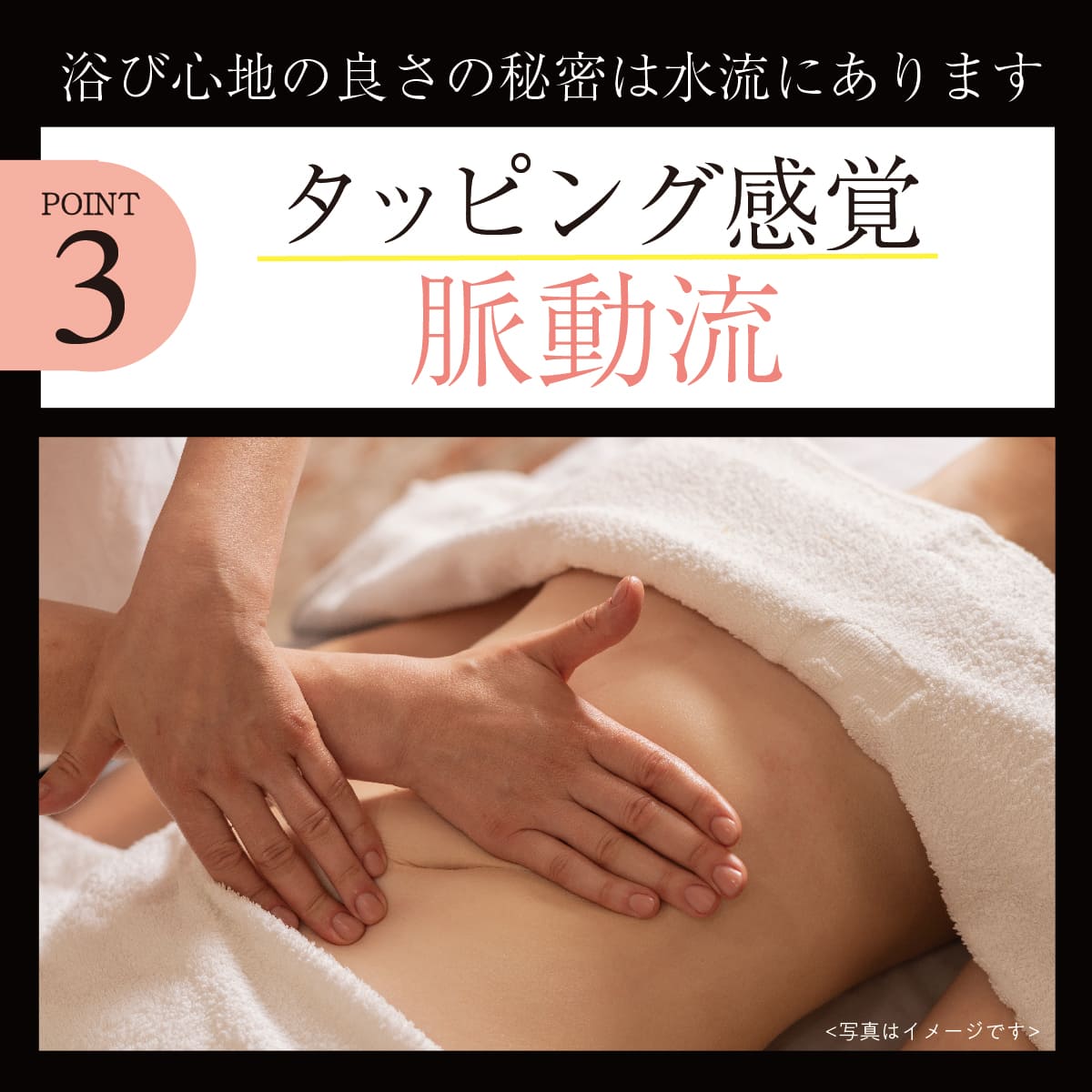 スパークリングジュエル│マイクロバブルなのにしっかりシャワー圧