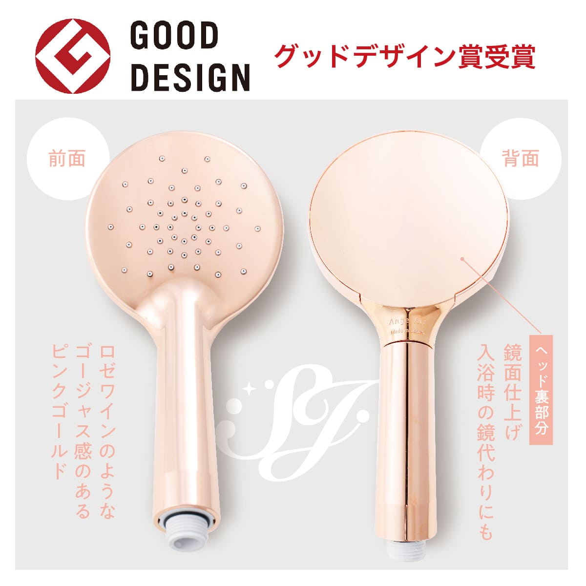 スパークリングジュエル│マイクロバブルなのにしっかりシャワー圧