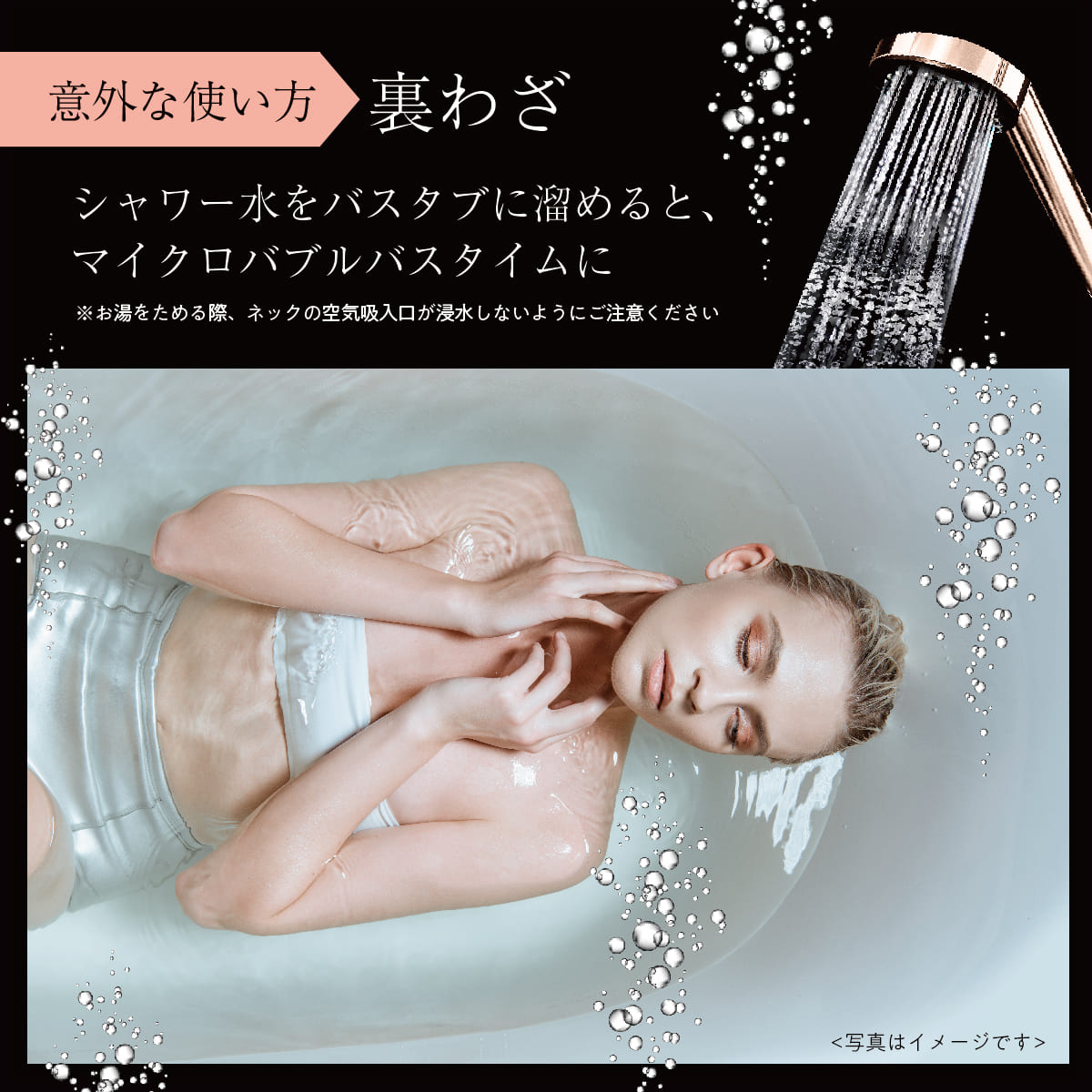 スパークリングジュエル│マイクロバブルなのにしっかりシャワー圧