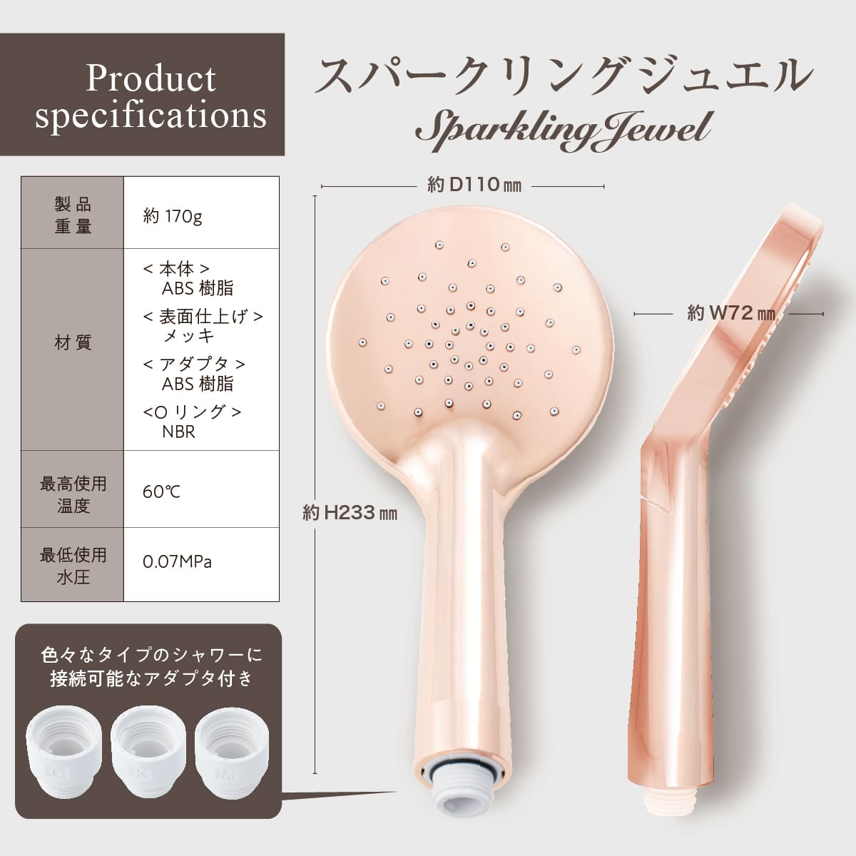スパークリングジュエル│マイクロバブルなのにしっかりシャワー圧