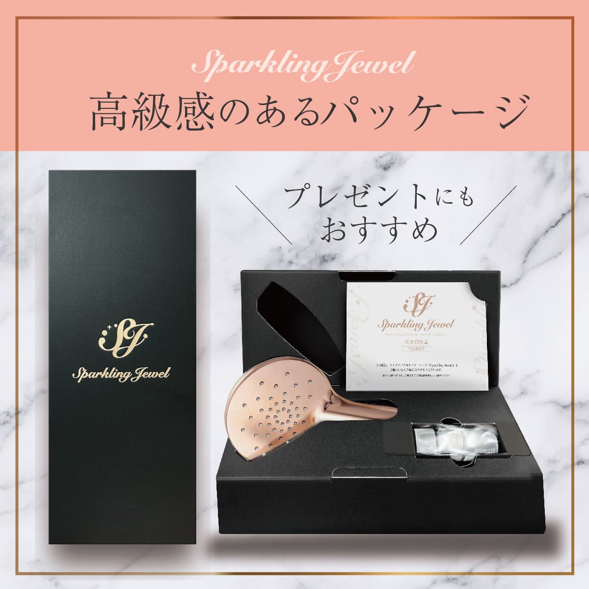 スパークリングジュエル│マイクロバブルなのにしっかりシャワー圧