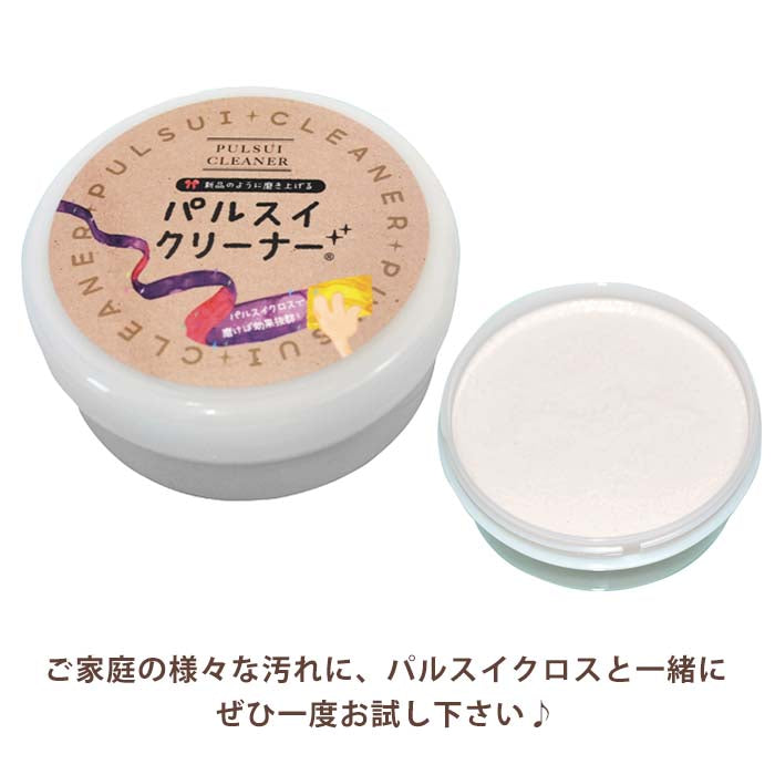 パルスイクリーナー│研磨剤でガンコな汚れを落とす