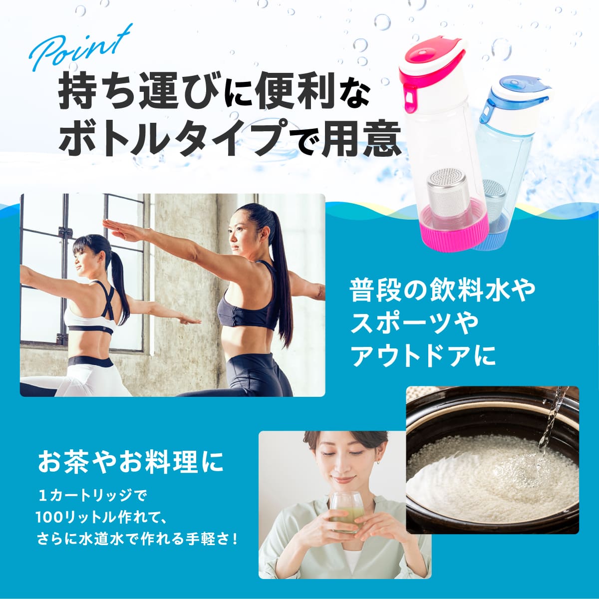 シリカ・ピュア│沖縄発！水を注ぐだけシリカ水が手軽に