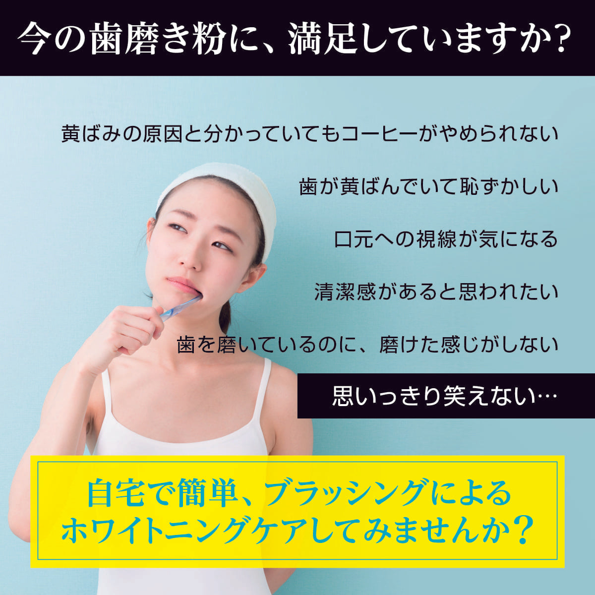 自分だけのWhiteee（白黒2個セット）│自宅で簡単ホワイトニングケア