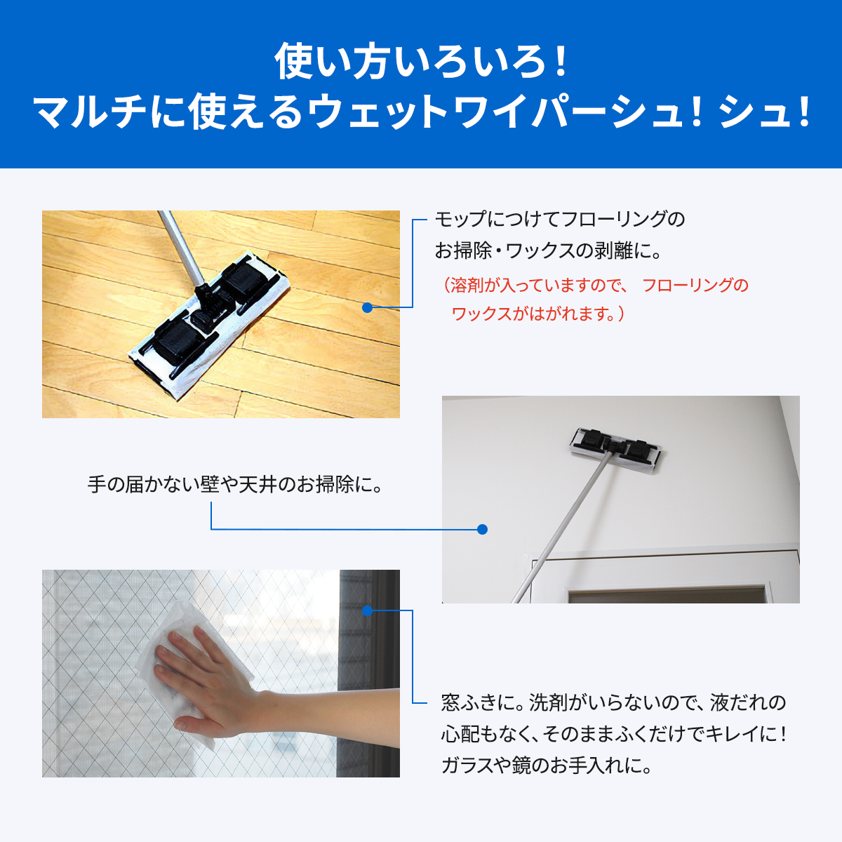 ウェットワイパーシュ！シュ！(20枚入り)│超電水から生まれたお掃除シート