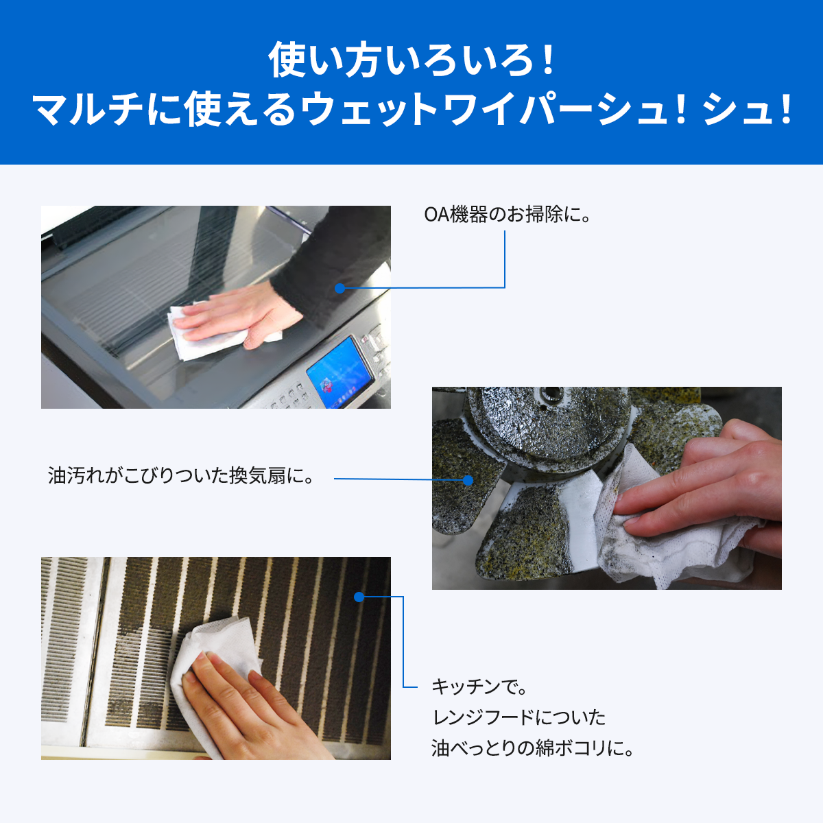 ウェットワイパーシュ！シュ！(20枚入り)│超電水から生まれたお掃除シート