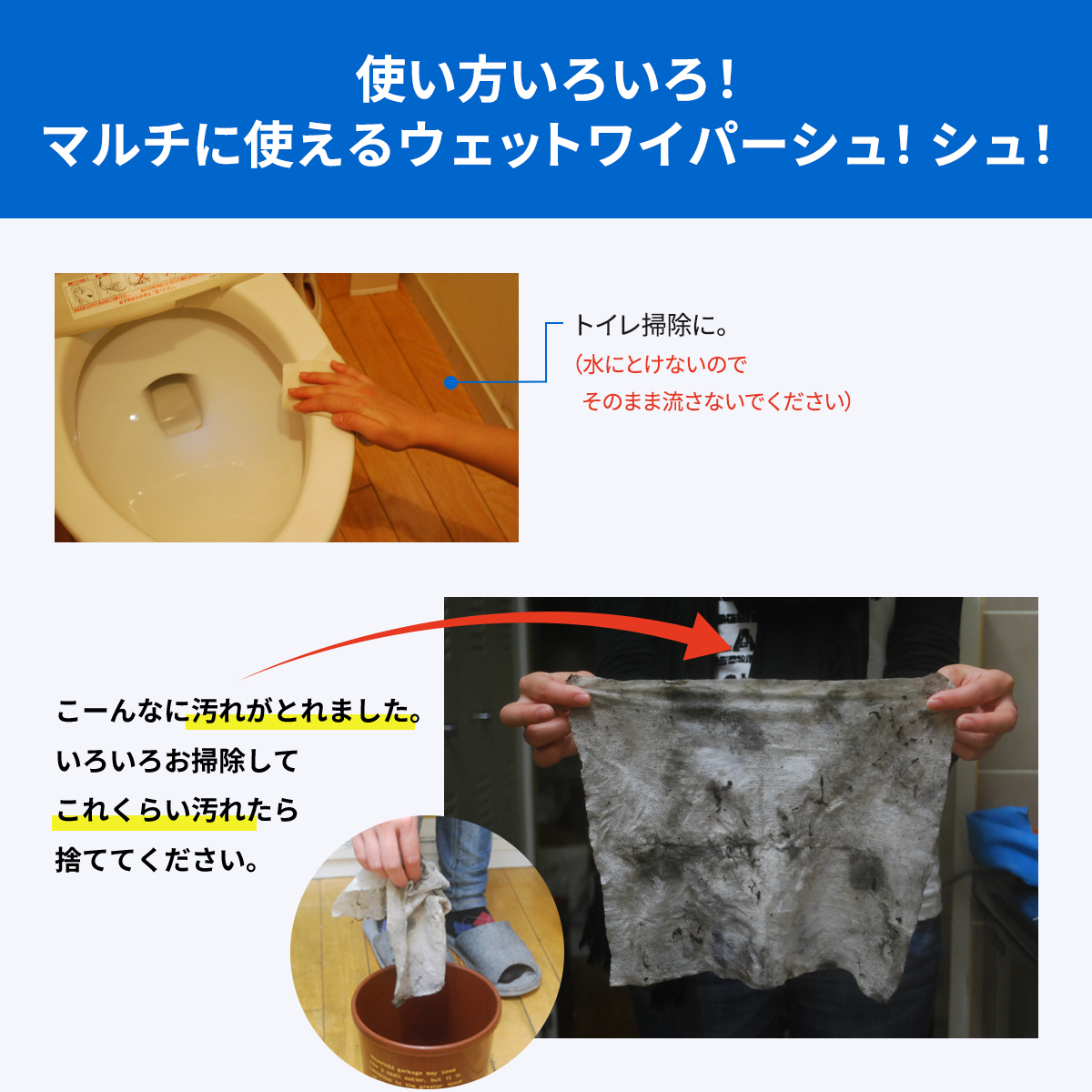 ウェットワイパーシュ！シュ！(20枚入り)│超電水から生まれたお掃除シート