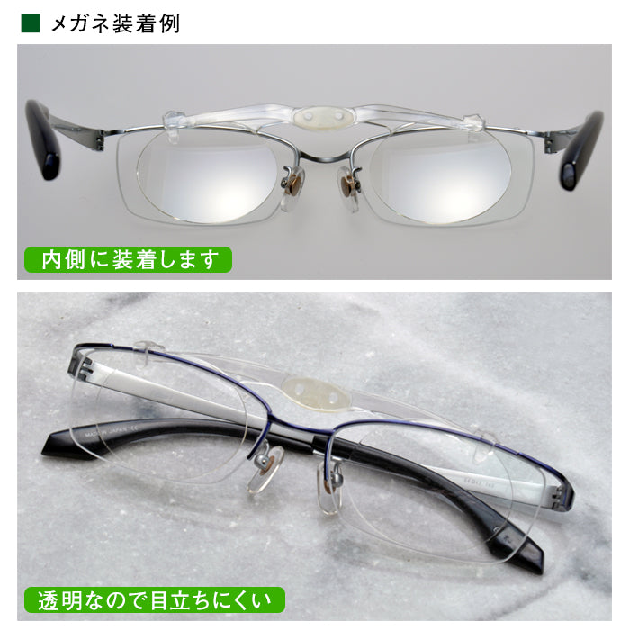 コラボグラス│簡単装着シニアグラス